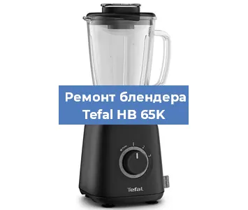 Замена щеток на блендере Tefal HB 65K в Перми